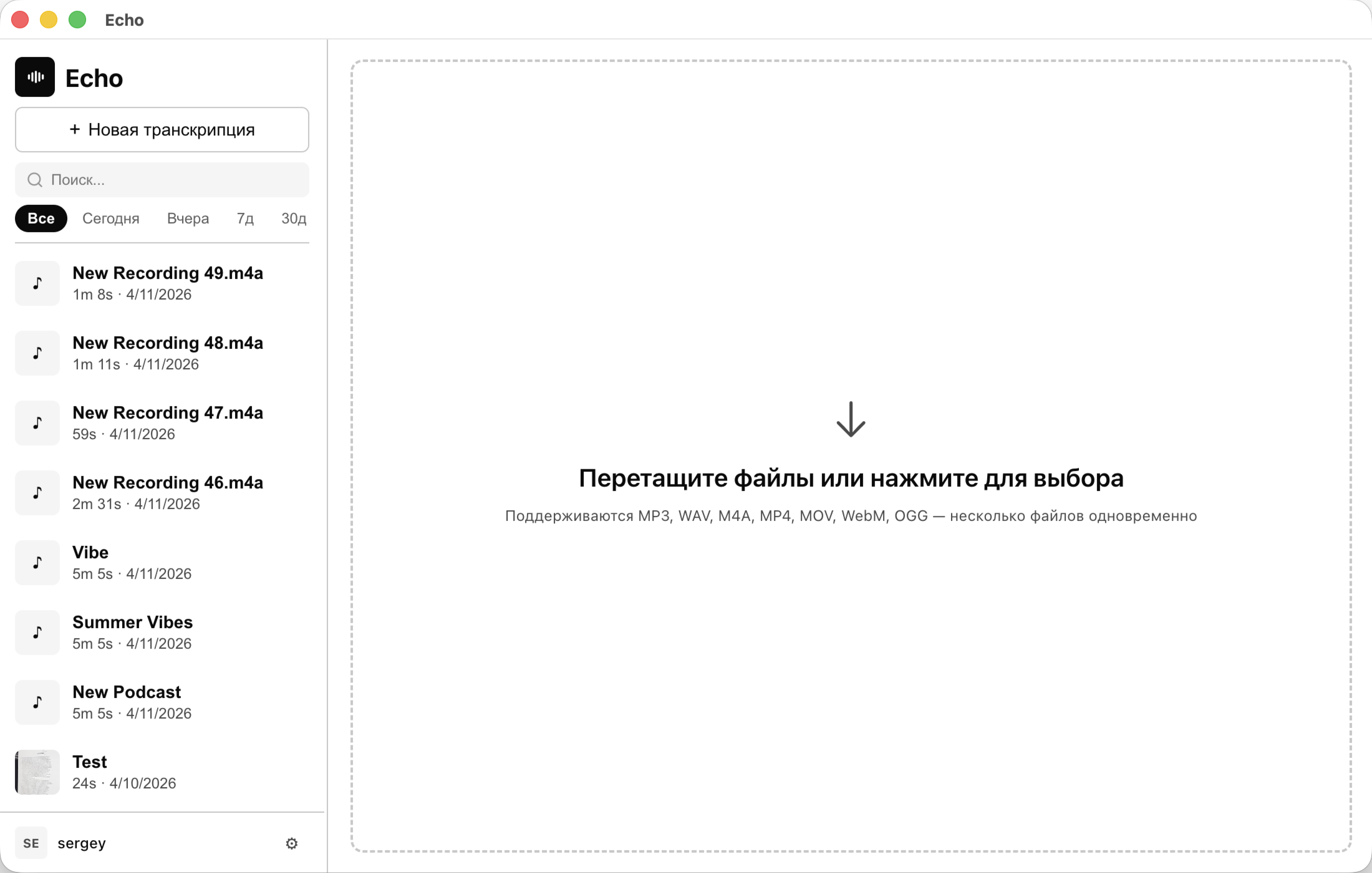 Dropping a file into Echo