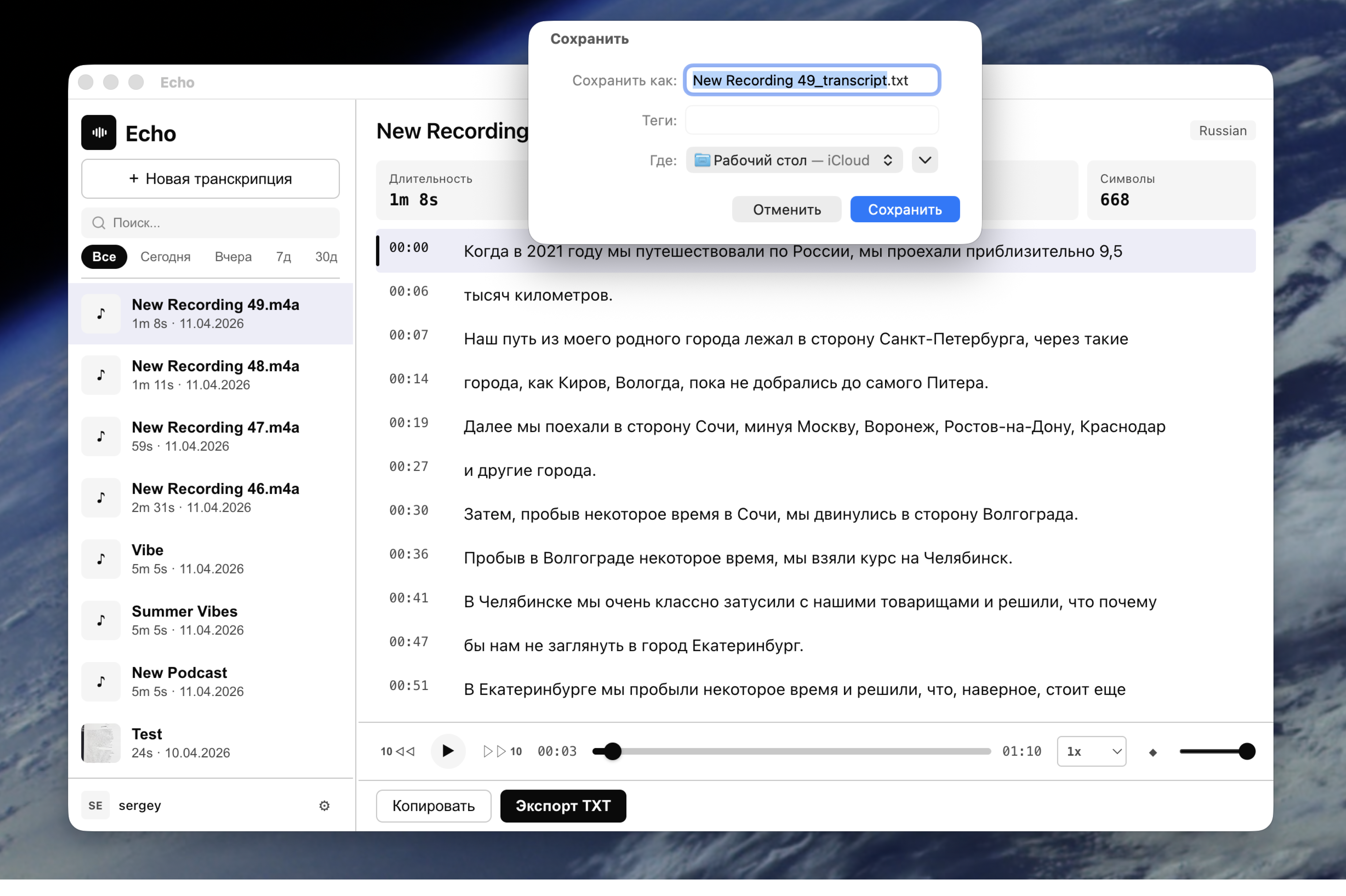 Exporting transcript from Echo