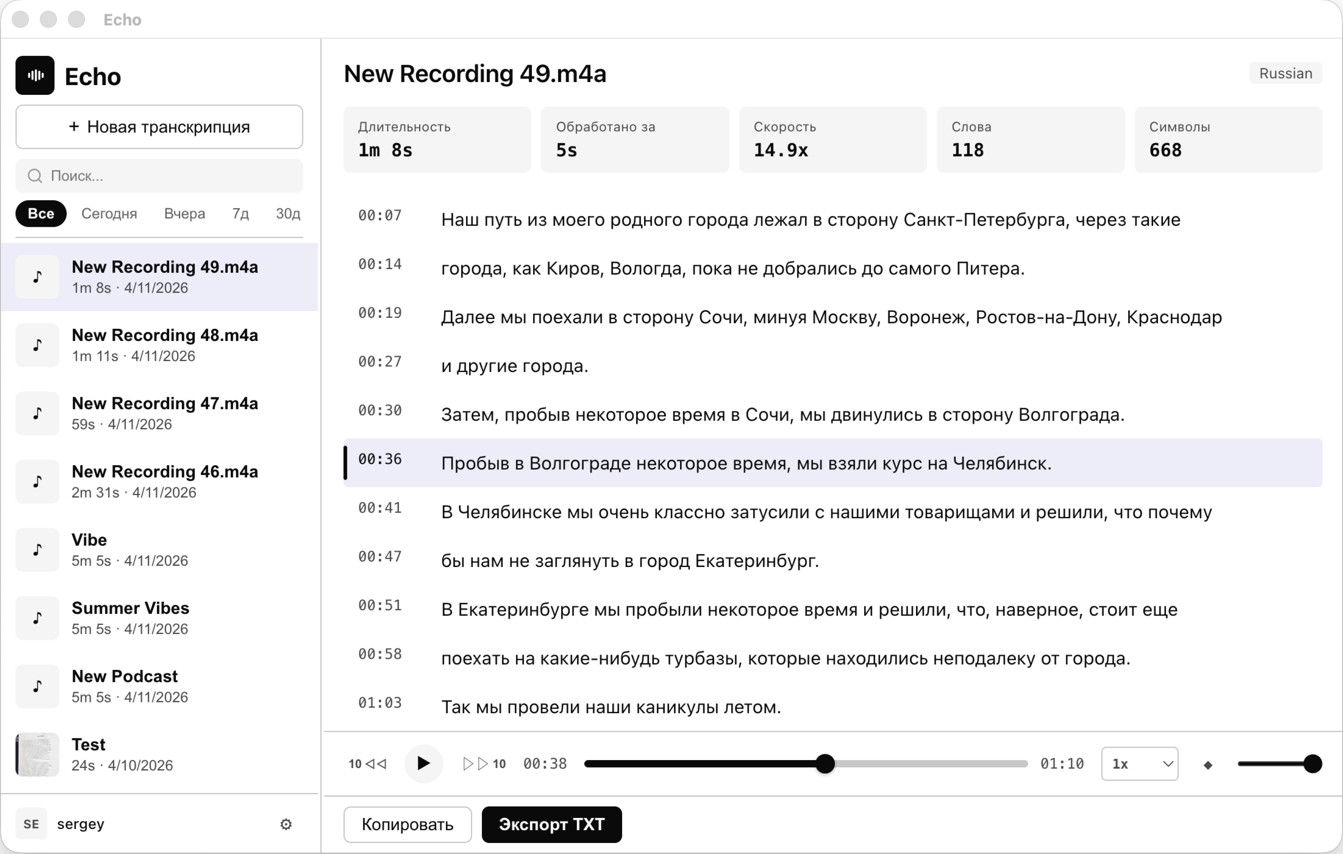 Echo showing completed transcript