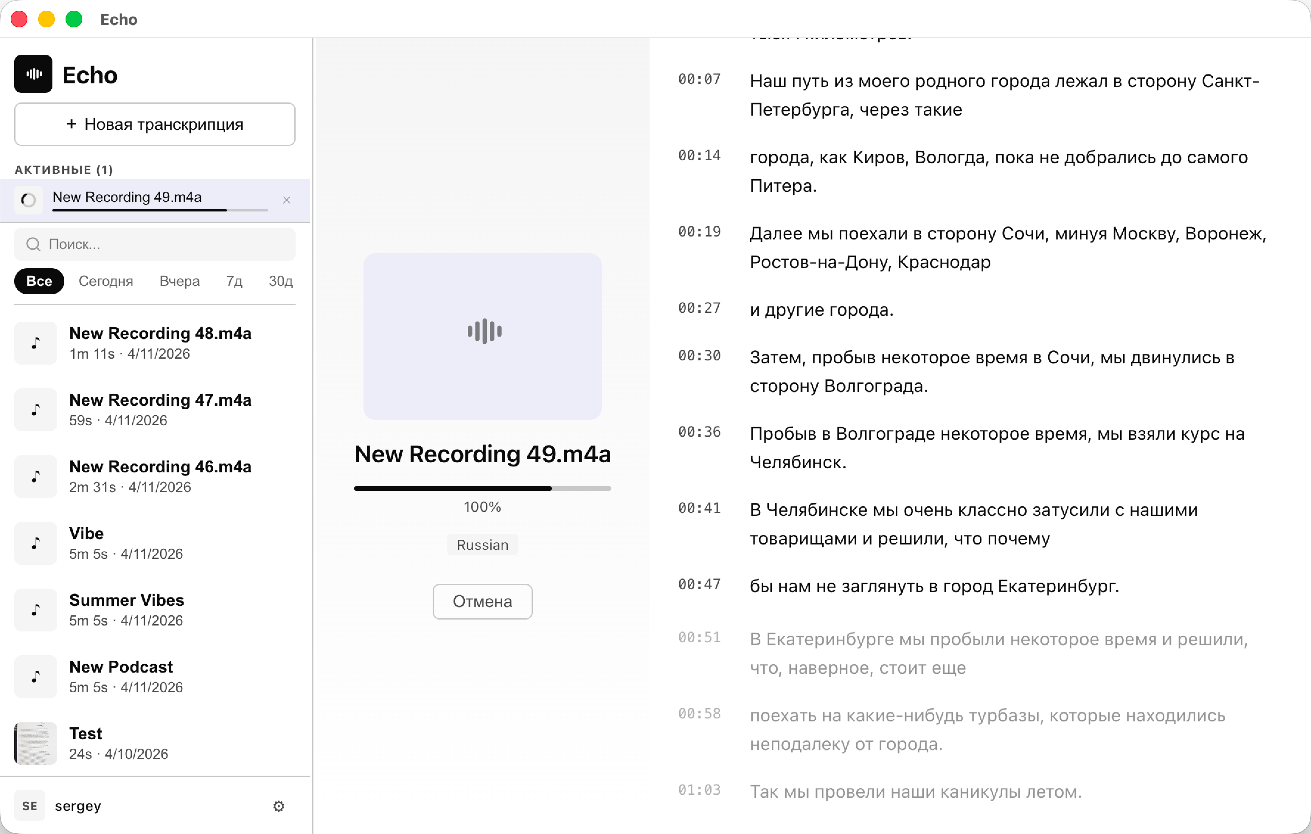 Echo transcribing audio in real-time